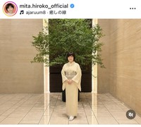 三田寛子インスタグラム＠mita.hiroko_officialより