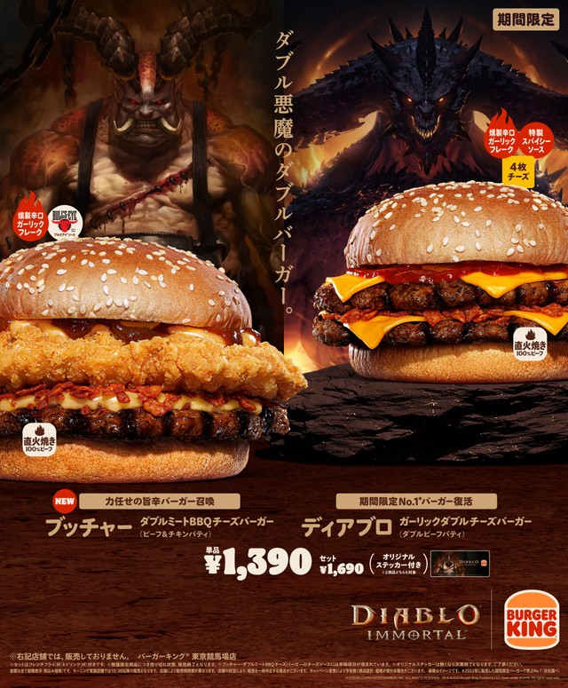 「ブッチャー・ダブルミートBBQチーズバーガー」「ディアブロ・ガーリックダブルチーズバーガー」は11月18日より販売