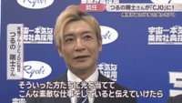 両備グループCJOに就任／つるの剛士さん