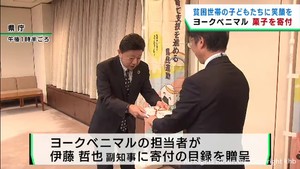 宮城県の子ども食堂にヨークベニマルがお菓子セットを寄付