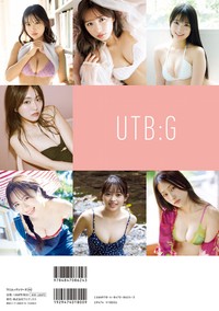 「UTB:G Vol.8」（ワニブックス）の裏表紙