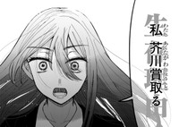 【漫画】『妄執女（ファムファタール）と芥川』55　(C)Fumie Suzuki 2026