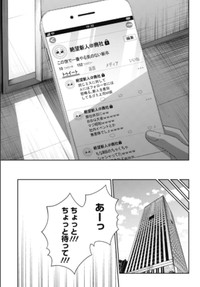 【漫画】『部下が退職代行で辞めてしまった話』10（吉谷光平さん提供）