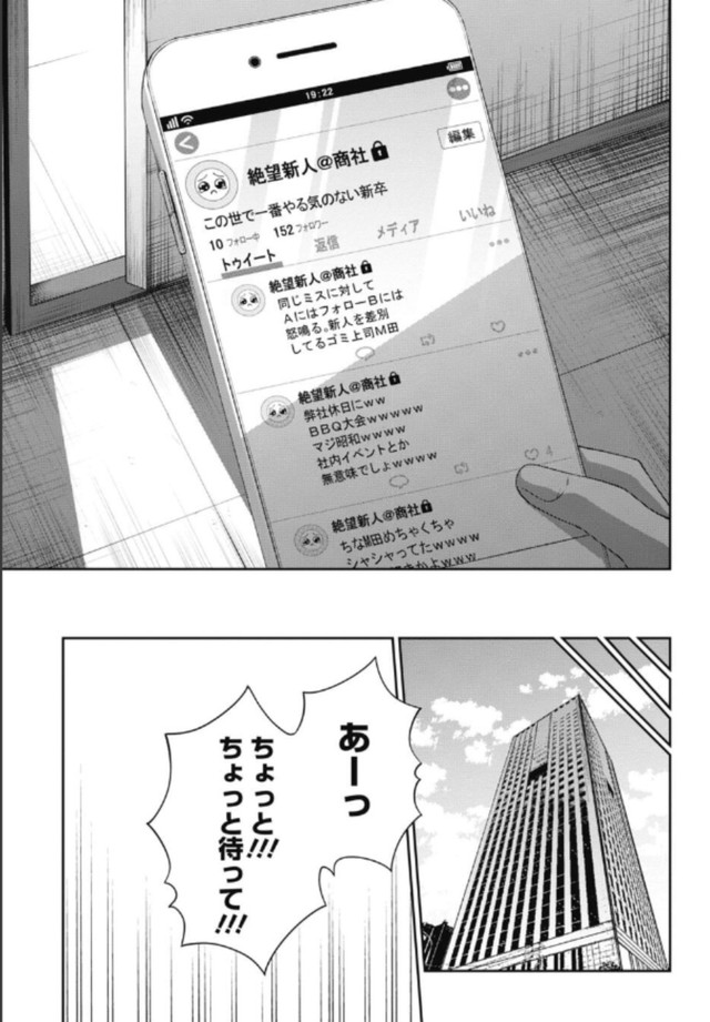 【漫画】『部下が退職代行で辞めてしまった話』10（吉谷光平さん提供）