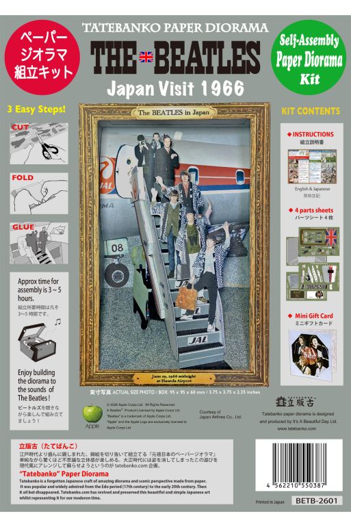 全網羅】ザ・ビートルズ来日60周年記念グッズが胸熱！ 復刻CD・LPから