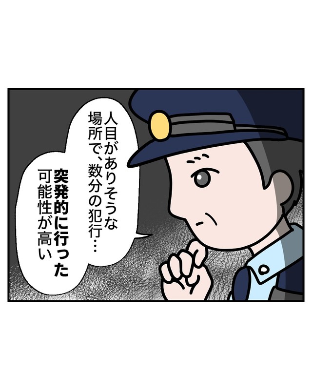 【漫画】『電動自転車、盗まれる』25（べじべじなっぱさん提供）