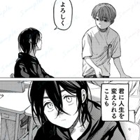 どうせすぐお別れだから、仲良くするつもりはなかったが…　@るぅ１ｍｍ／双葉社