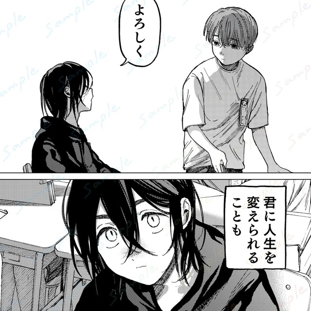 どうせすぐお別れだから、仲良くするつもりはなかったが…　@るぅ１ｍｍ／双葉社