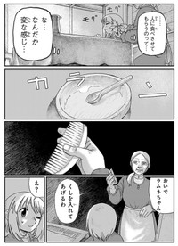 【漫画】『ジュミドロ』41　Ⓒ瀧宏一／講談社