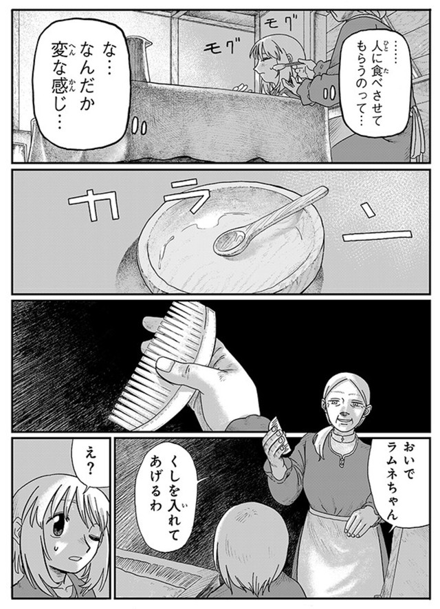 【漫画】『ジュミドロ』41　Ⓒ瀧宏一／講談社