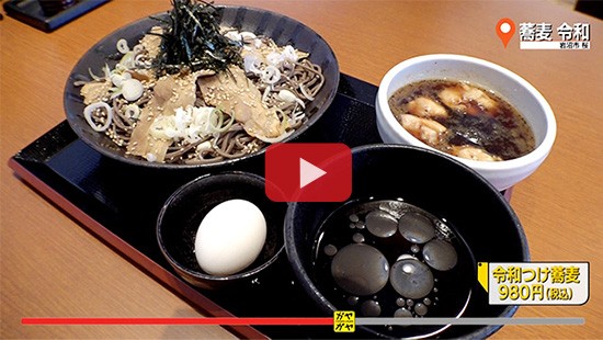 #574蕎麦 令和①