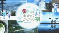 香川県の新型コロナ支援金詐欺の罪　53歳男に懲役4年を求刑　高松地検