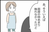 【漫画】『勘違いおじさんに困っています』43（人間まおさん提供）