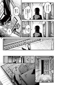 【漫画】『ルーカスと吸血鬼』3©光莉／小学館