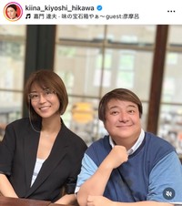 氷川きよしインスタグラム(@kiina_kiyoshi_hikawa)より