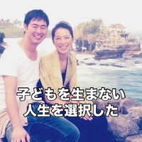 子どもを産まない人生を選択して…／ぱんはな家さん（@pan._.hana）提供