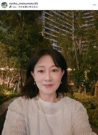 松本典子さん（本人のインスタグラムから）