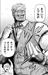 第1話のラストひとコマ　（c）カトウタカヒロ/小学館