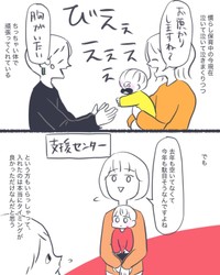 【漫画】『保活は辛いよ』22（かばのきさん提供）