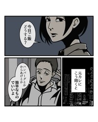 【漫画】『ご飯は簡単なものでいいよ→どう思う？』2（B.B軍曹さん提供）