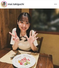 瀧口麻衣アナウンサーのインスタグラム＠mai.takiguchiより