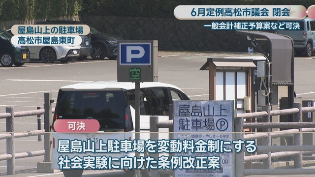 屋島山上の駐車場　高松市屋島東町