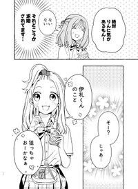 【漫画】『使い切った消しゴムに求婚される話』23（成神じゅんさん提供）