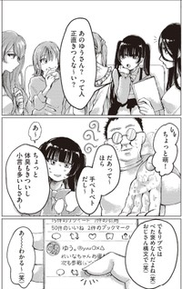 【漫画】『第1話　宮本れいなの場合』8（C）あめみくろ／KADOKAWA