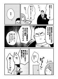 【漫画】『妻の同人誌原稿を見守る夫』1（AK壱乃さん提供）