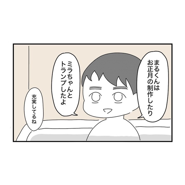 【漫画】『純粋なギモン』4　（あやっとそんさん提供）