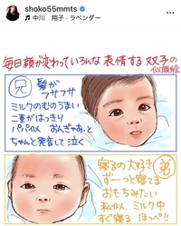 中川翔子のインスタグラム＠shoko55mmtsより