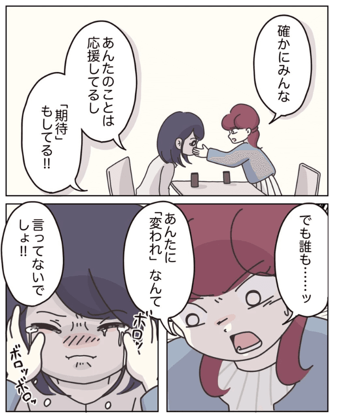 【漫画】『アパレる　135-143話』46（C）ぼのこ