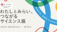 希少糖でつくる未来　大阪・関西万博で14日からステージイベント　香川大など