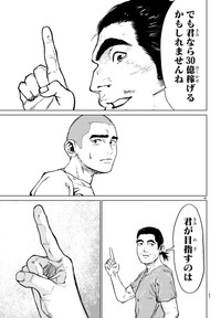 【漫画】『MOGAKU』46　©グミマル（秋田書店）2025