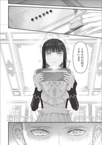 【漫画】『夜を駆ける宝石商のメイド』11　（C）やませちか／KADOKAWA