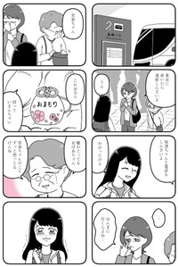 【漫画】『田舎コンプレックスの私とお金持ちの友達』31（うみの韻花さん提供）