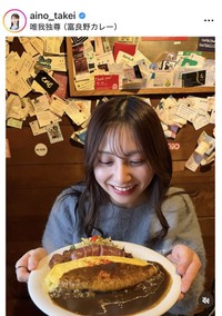 竹井愛乃アナウンサーのインスタグラム＠aino_takeiより