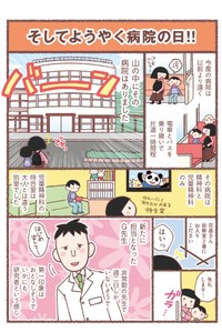 【漫画】『息子が学校に行けなくなりました。』13（花森はなさん提供）