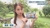 篠原茉那アナウンサー