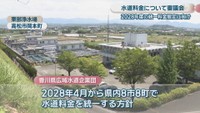 東部浄水場　高松市岡本町