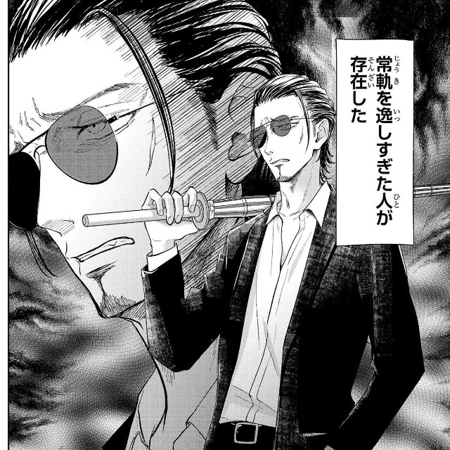 【漫画】『進学校にいてはいけない先生』2　©蔵人幸明・イトノコ(秋田書店)2024