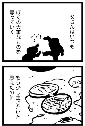 青年のものを壊す父（吉本ユータヌキさん提供）