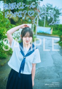 『遠藤璃菜1st写真集 MOMENT』アニメイト特典サイン＆コメント入りブロマイドB