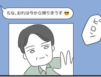 何故か添付されている自撮り写真（人間まおさん提供）