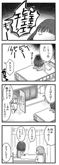 【漫画】『精神科病棟の青春 あるいは高校時代の特別な1年間について』23（もつおさん提供）