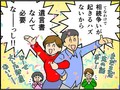 「仲良し家族」が相続では危ない！　漫画「教えて！ ソーゾク博士」