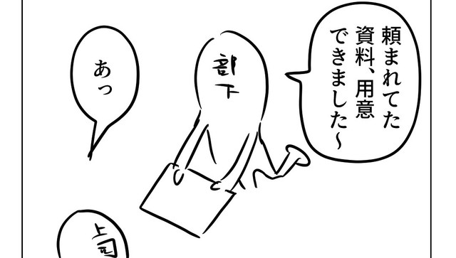 せっかく作った資料なのに（増田さん提供）