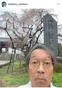 見栄晴インスタグラム＠mieharu_mieharuより