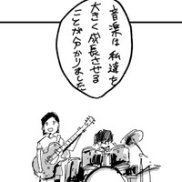 2人が演奏した曲はThe White StripesのSeven Nation Army（広瀬海斗さん提供）