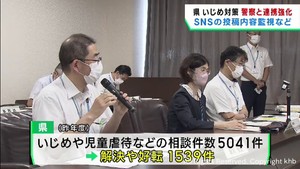 ＳＮＳ監視などで警察との連携強化を　宮城県いじめ問題の調査委員会